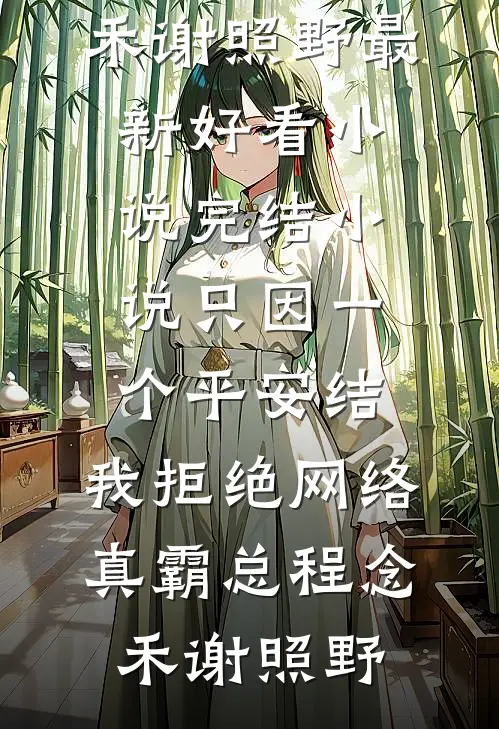 我靠马甲让脸盲老公追妻火葬场
