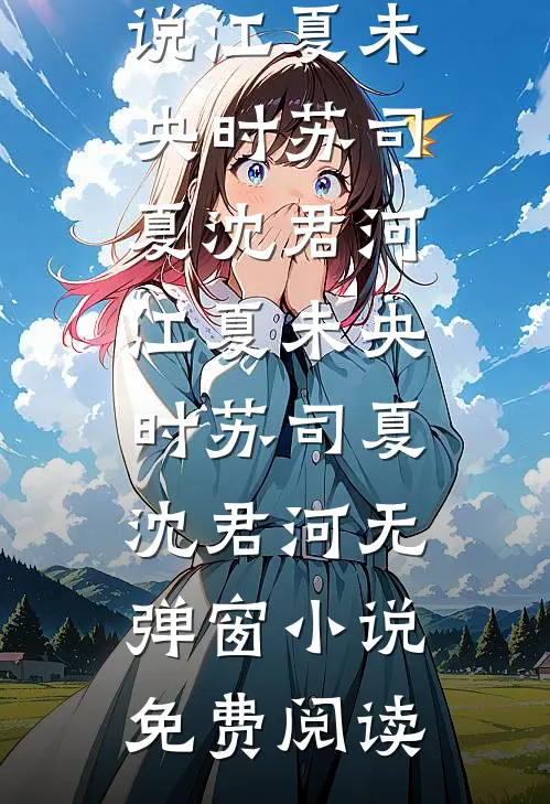 带着灵泉空间重生，我杀疯了！好看的小说推荐完结