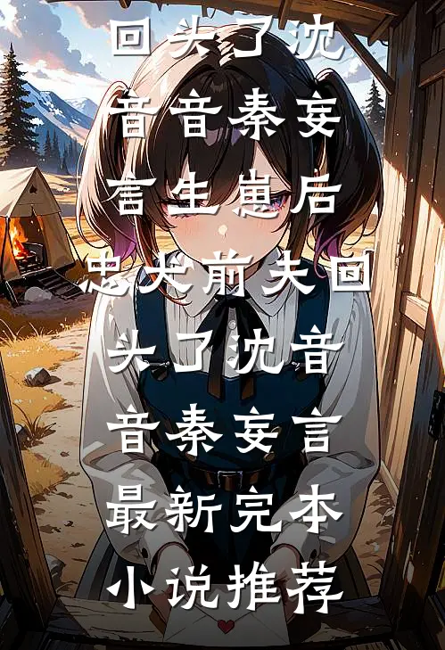 夜比梦更长