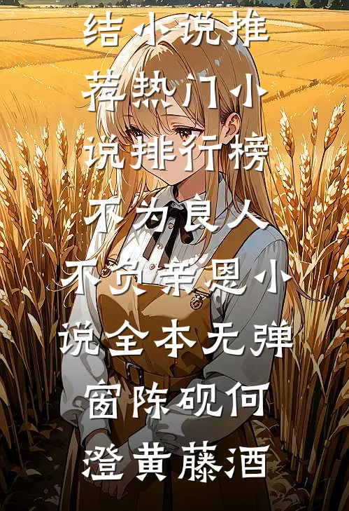 冷面首长轻抚娇娇孕肚，想要女儿完整文集阅读