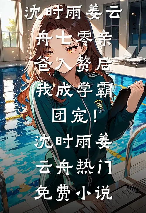 招惹陆总，插翅难逃好书