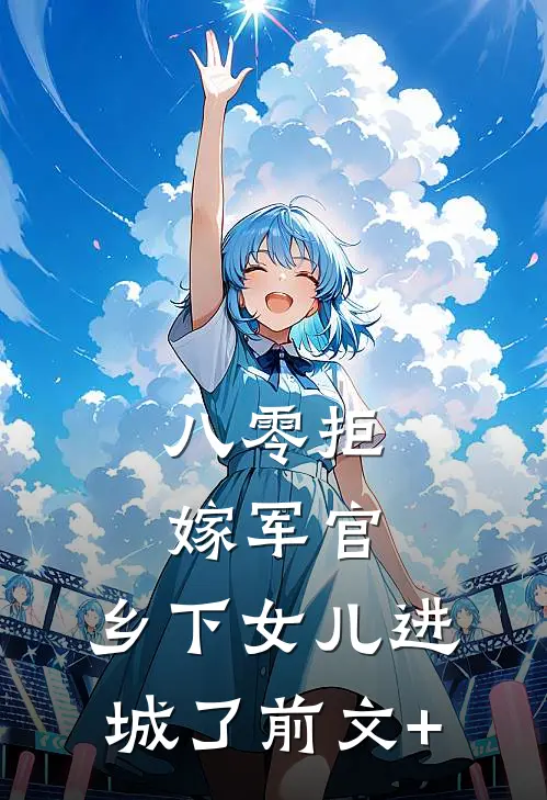 宫斗：我和闺蜜在冷宫养老章节
