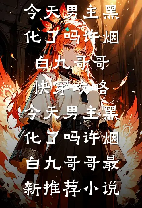 一寸情深一寸灰大结局