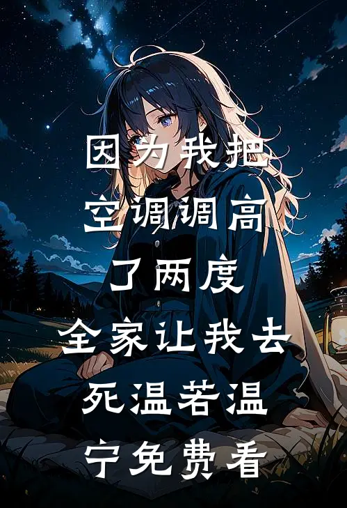 妹妹用辣椒弄瞎我，我断亲了:(番外)+(全文)