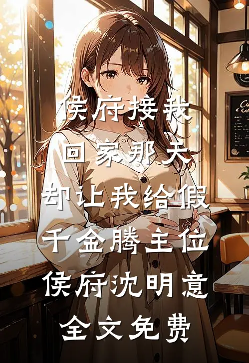 重生到男友偷拍我这天