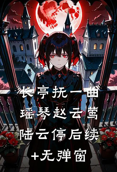他遗失在时间里最新章节列表
