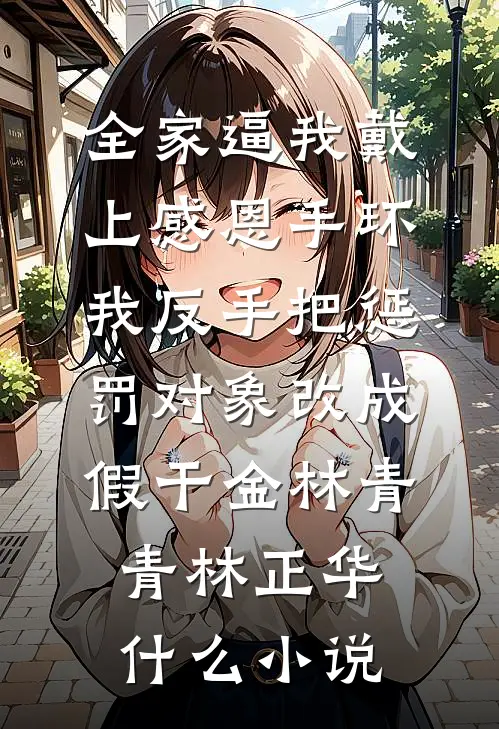 财艳生香李阳陆霜番外