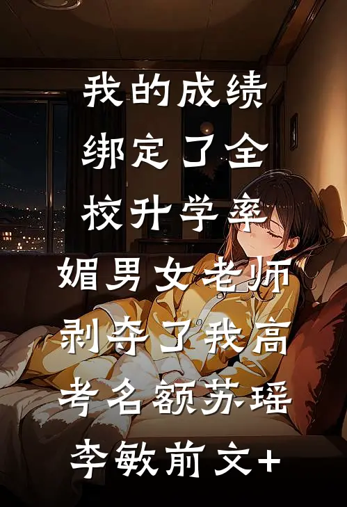 诸神黄昏，我的天赋无上限