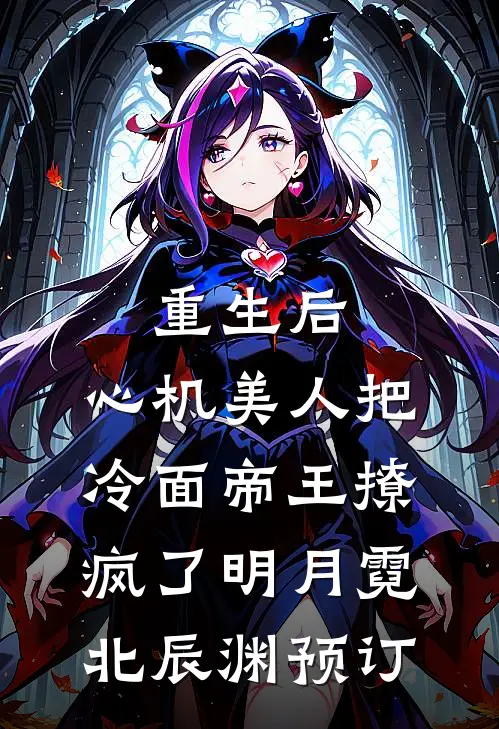 大雾散尽空回首完结txt