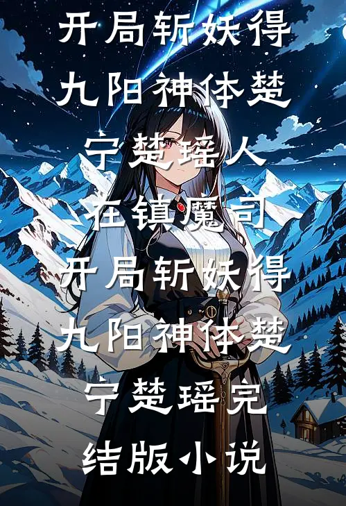 过往深咎全集