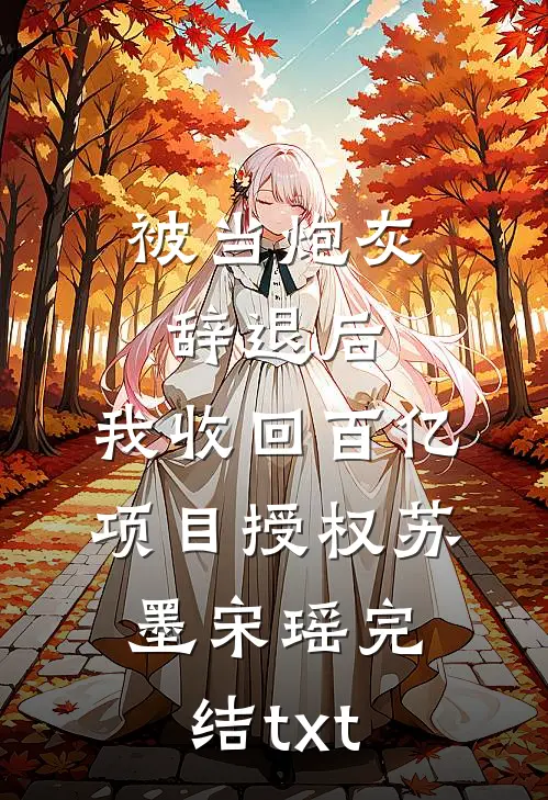 封后必读文