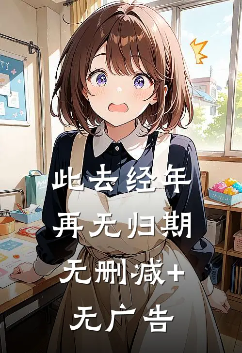 终是风雪负旧人