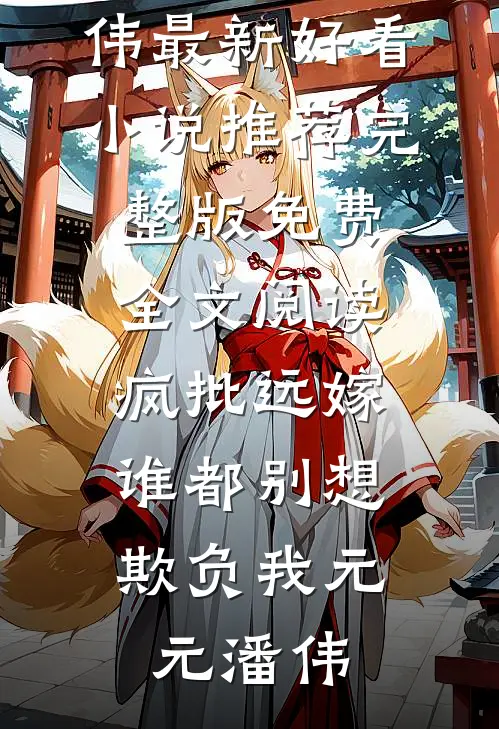 说他瞎子？可他是剑圣大圆满啊！番外