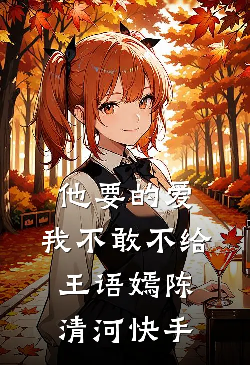 丈夫直播我是恶媳，我反手送他全家坐牢:前文+后续