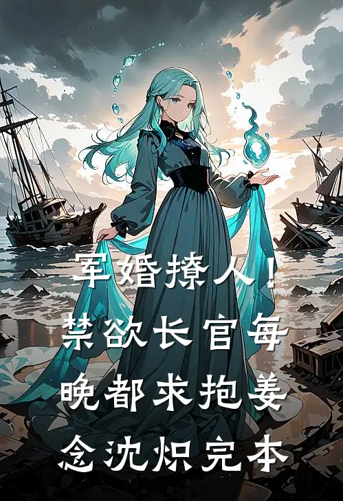 别时茫茫江浸月完结版