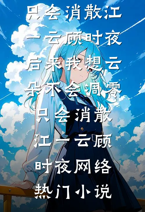 嫌我白吃白喝逼交租？我悄悄卖掉婚房，让他们滚