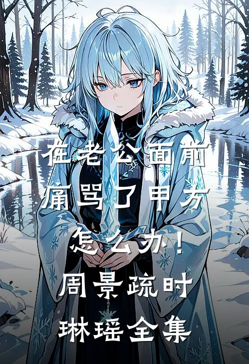 谁说我爸是囚犯？军区亲自辟谣异常火爆