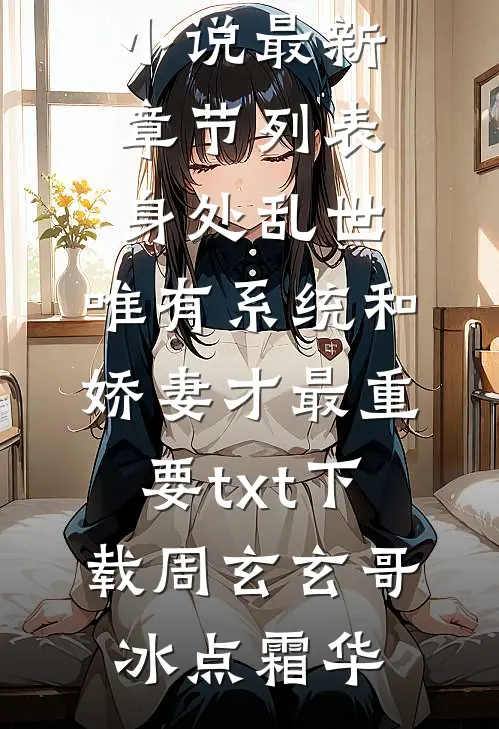 二叔背着我用我的名义开公司，我杀疯了小说在线阅读免费