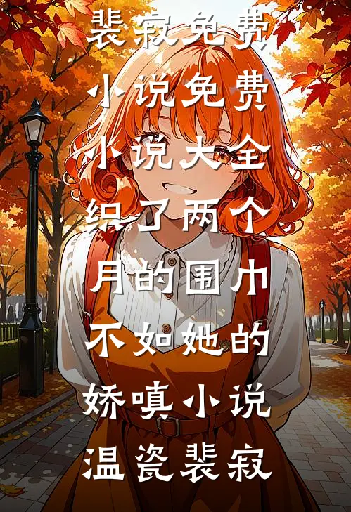 再现华语经典，我开启国风狂潮精品推荐