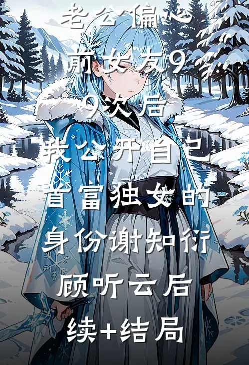 你昏头了，我也是完整版