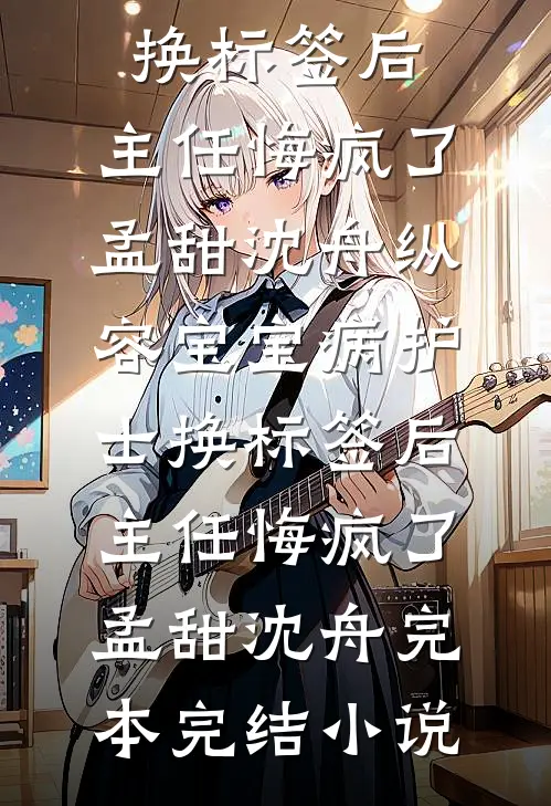 你我之间，爱与恨都是奢望免费看