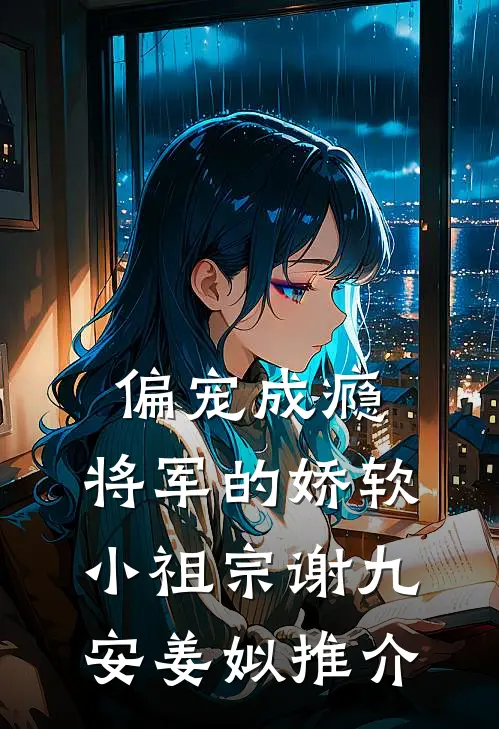 承诺随雪终成空完整阅读