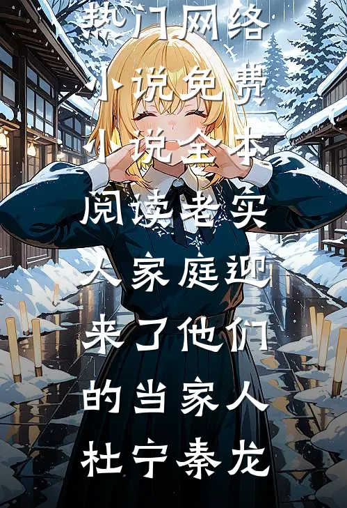 吸血全家断供后，我年薪百万他们急了