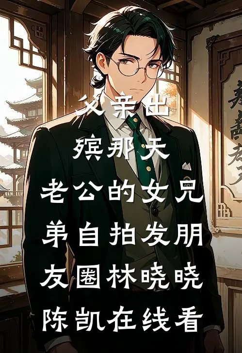 逃不掉！重生归来被疯批强制爱全文免费阅读