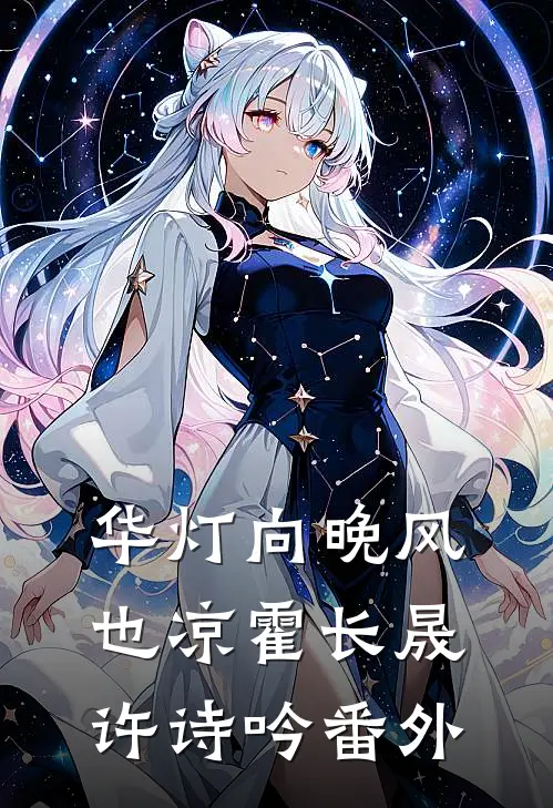东宫保安？不，是人间武圣火爆小说