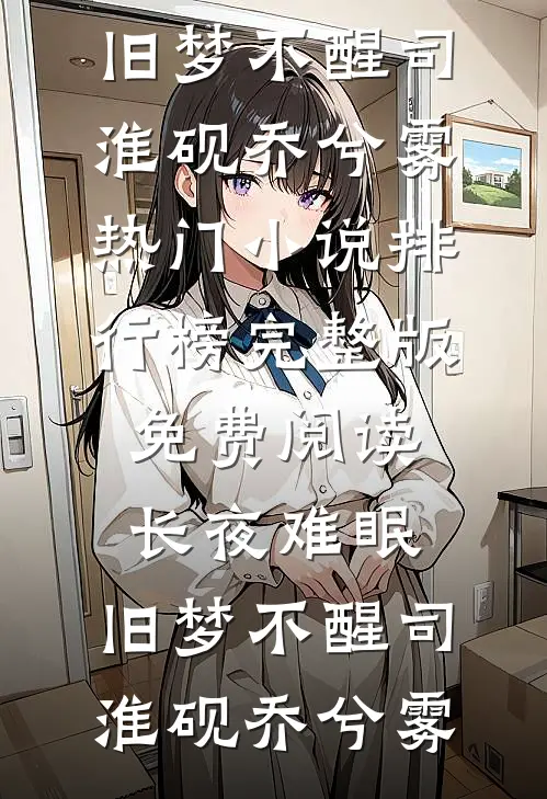 统考第一被替换，我在升学宴掀翻全场我姜晴全文