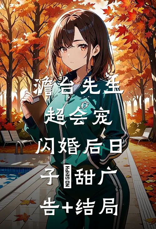 第五年惊蛰无声全篇