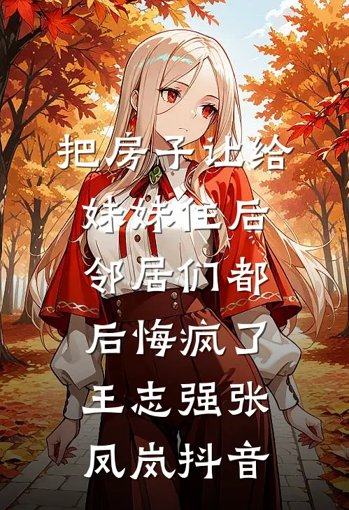 深情枯草，我弃如蔽履质量好文