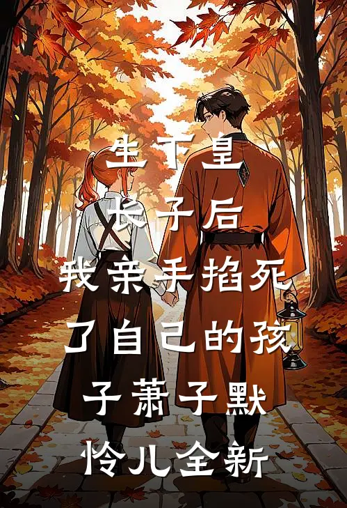 心绪凝霜雪好书