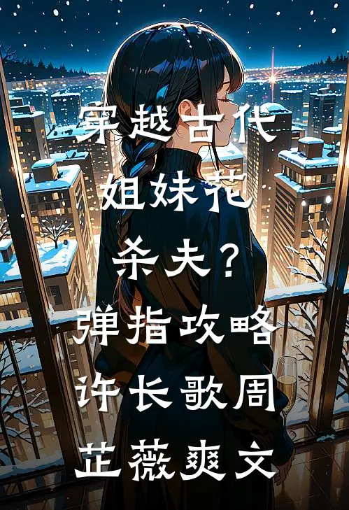 丈夫重生八零，改娶寡嫂后他悔不当初小说在线阅读免费