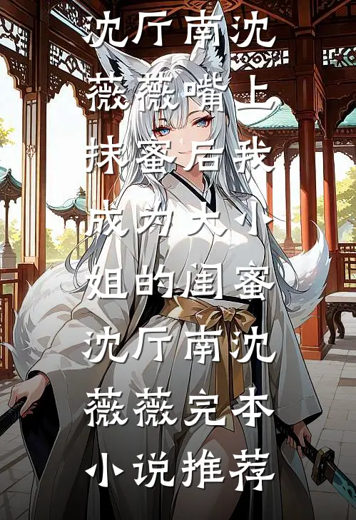 重生五代十国，从暴君到多子多福最新