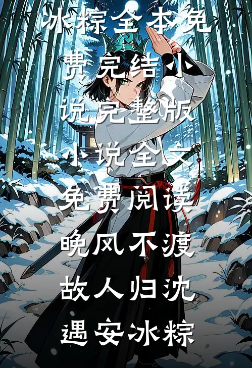 她留下一抹霞光