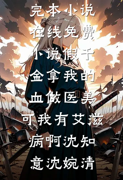大秦：我复活祖龙后，刘邦慌了全文+免费