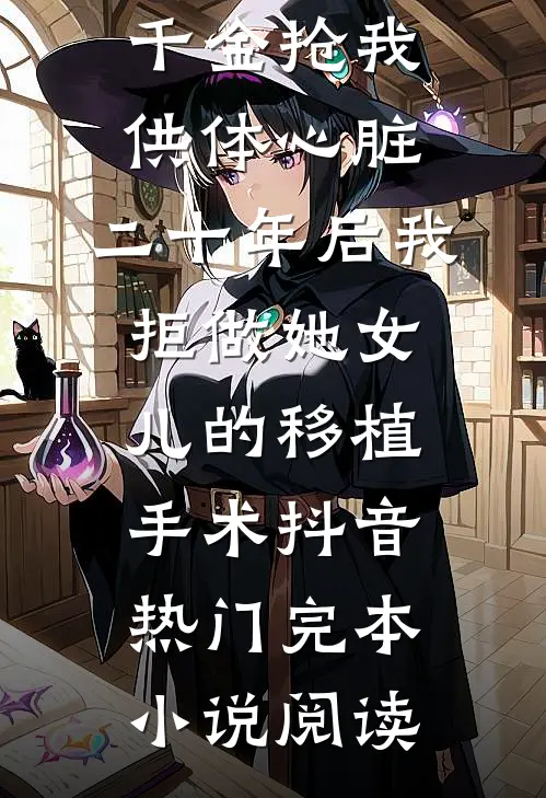 权力修罗场，他开的是满级号！无删减