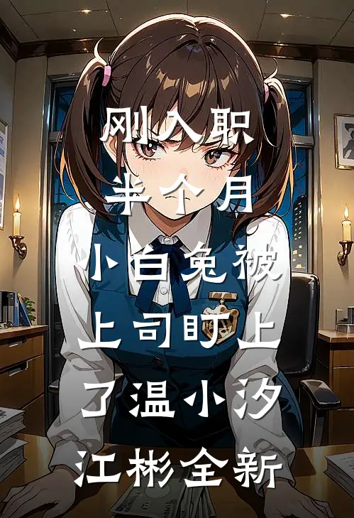 新兵入伍，长相凶恶吓坏教官