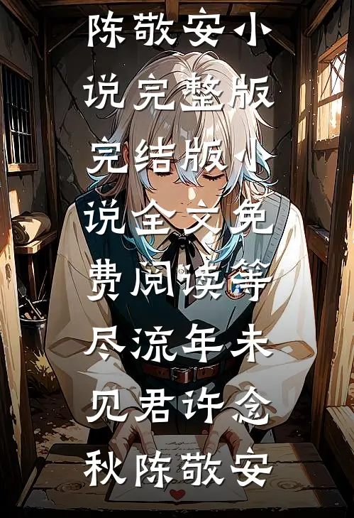 骗骗爱上你无广告