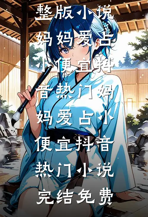文字炼金术，我的申论通灵系统