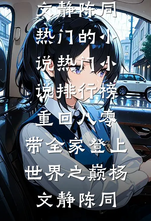 在繁花千里时落幕抖音