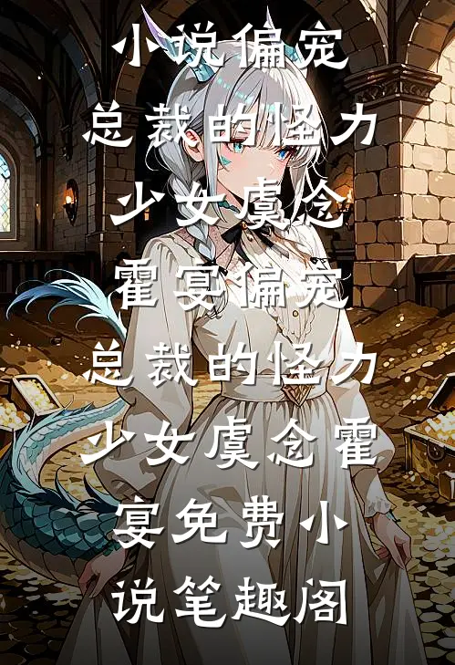 我在爱里一败涂地全本