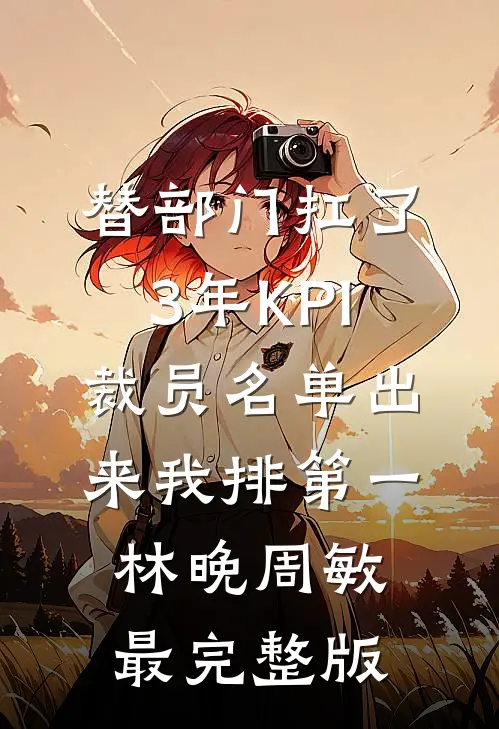 重生后我撮合了丈夫和闺蜜