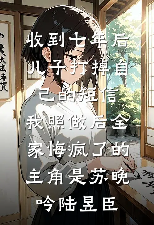 那场淋了十三年的大雨