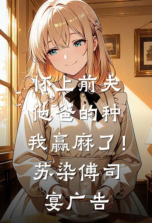我有十三剑，剑剑斩乾坤完整文集阅读