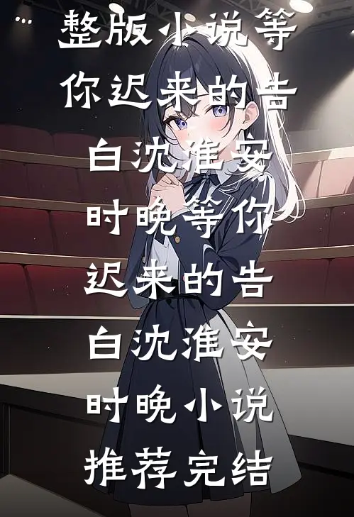 听风与你相识于微末