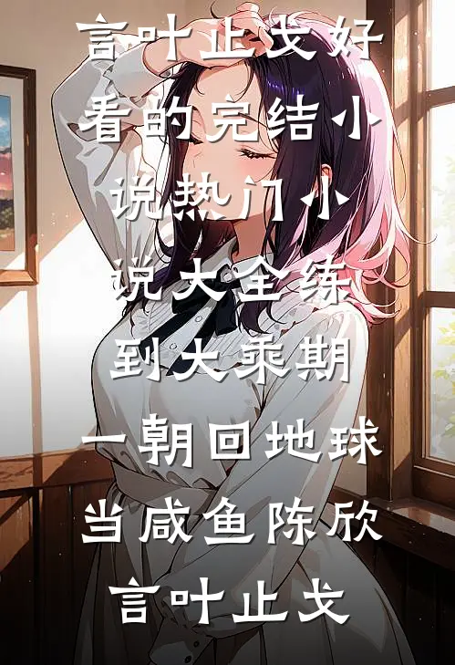 梭哈南非世界杯，我狂赚数亿！未删减版