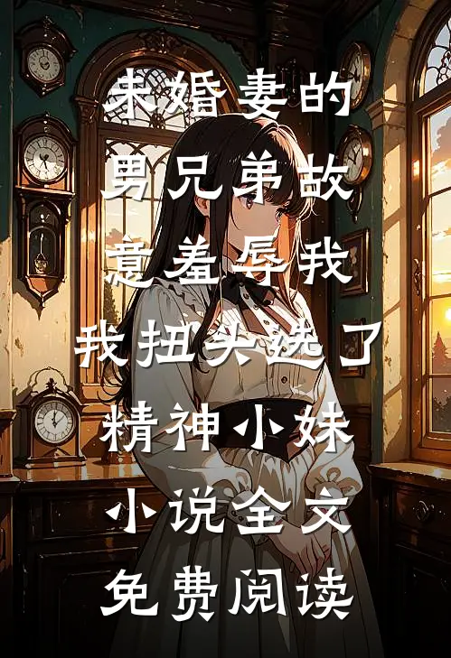 曾经沧海化星辰前文+番外