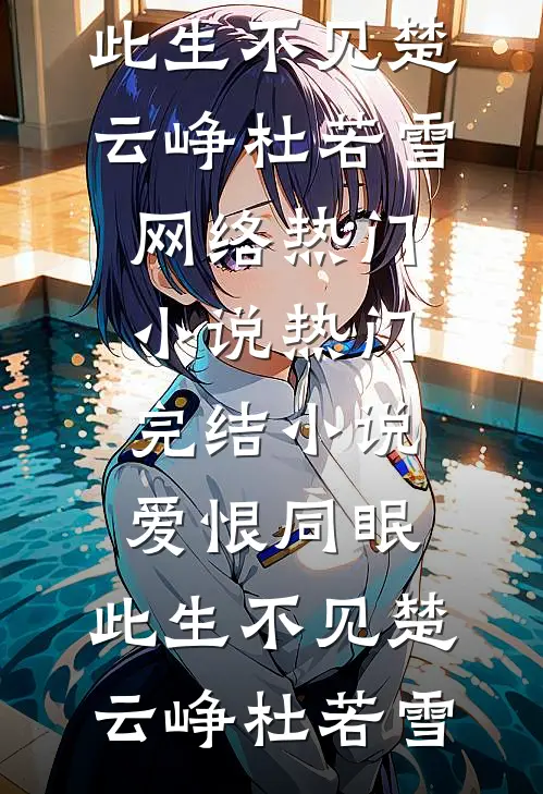 穿成被欺负死的胖寡妇？老娘不伺候了！